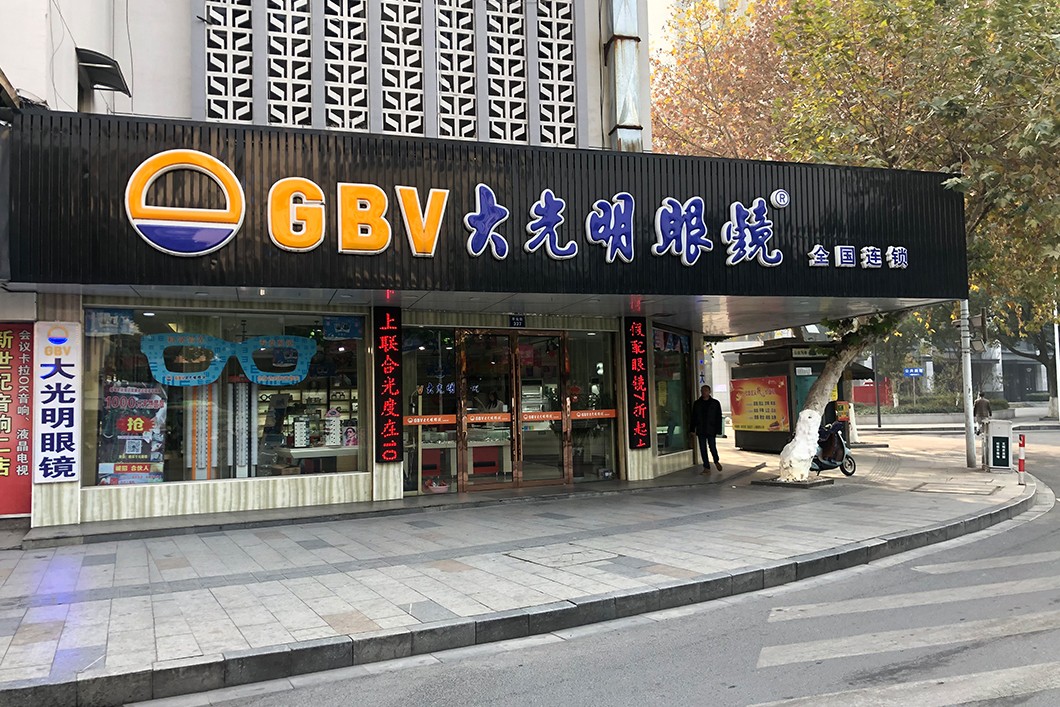 桐庐店开业.jpg