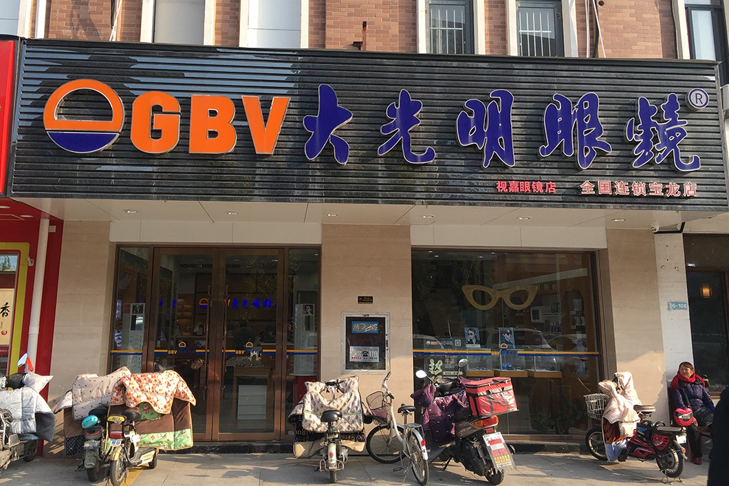 335.宿迁宝龙城市广场.jpg